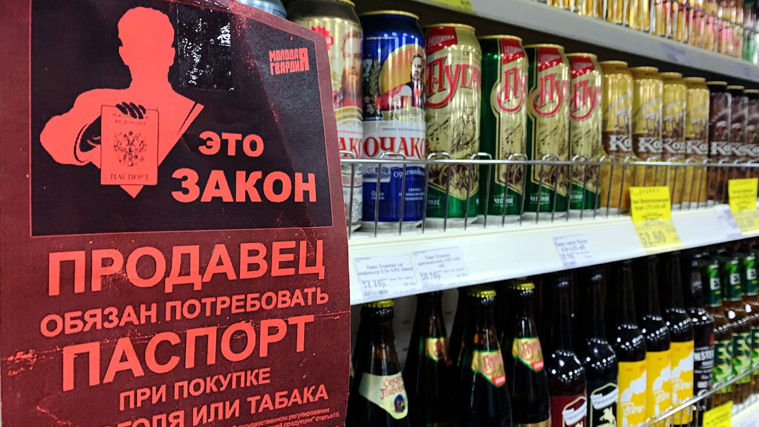 Листовка с надписью Продавец обязан потребовать паспорт при покупке алкоголя или табака на полке с алкогольными напитками в магазине Листовка с надписью Продавец обязан потребовать паспорт при покупке алкоголя или табака на полке с алкогольными напитками в магазине - РИА Новости, 1920, 17.12.2020