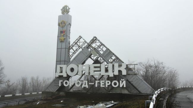 Стела на въезде в Донецк Стела на въезде в Донецк