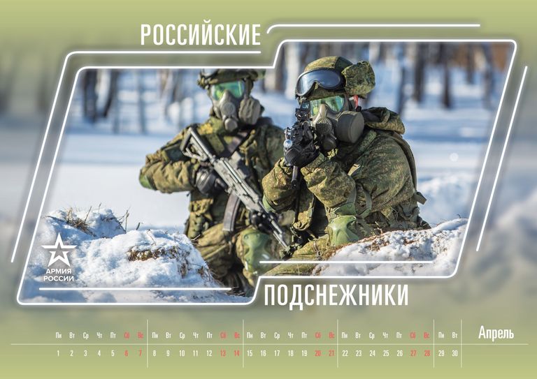 Армейский календарь на 2019, представленный Министерством обороны России Армейский календарь на 2019, представленный Министерством обороны России