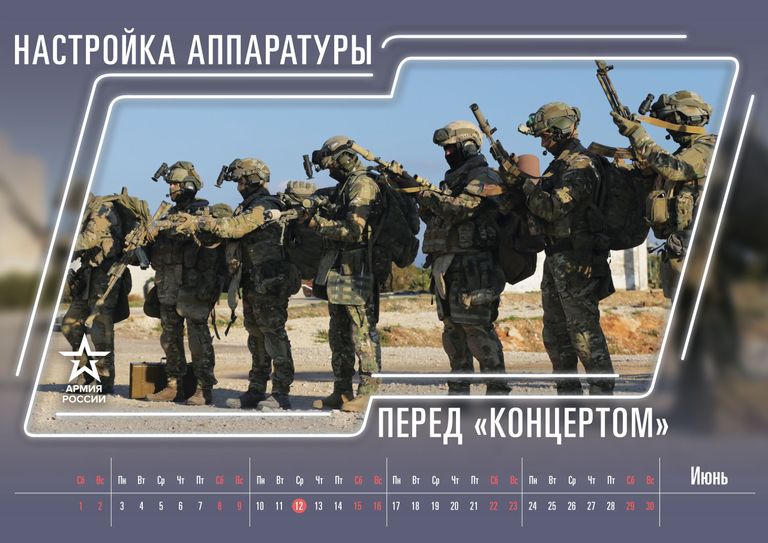 Армейский календарь на 2019, представленный Министерством обороны России Армейский календарь на 2019, представленный Министерством обороны России