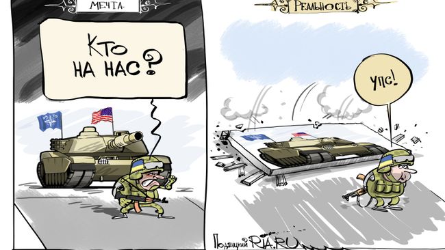Жаль, подмога не пришла Жаль, подмога не пришла