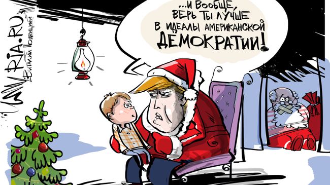 Нет никакого Санты! Нет никакого Санты!