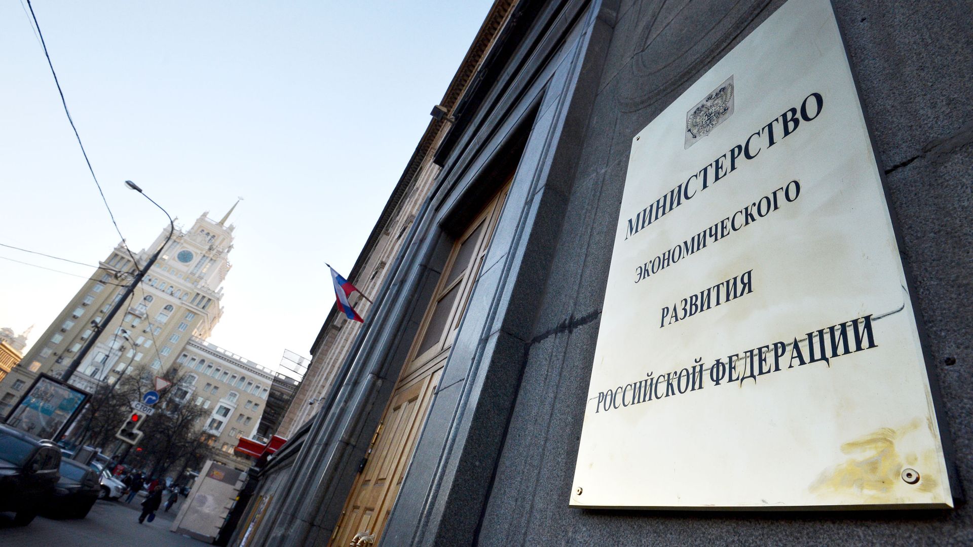 Здание Минэкономразвития РФ  - РИА Новости, 1920, 26.12.2024