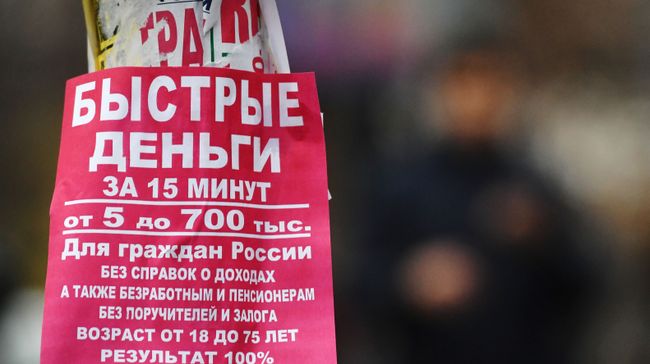 Объявление Быстрые деньги Объявление Быстрые деньги