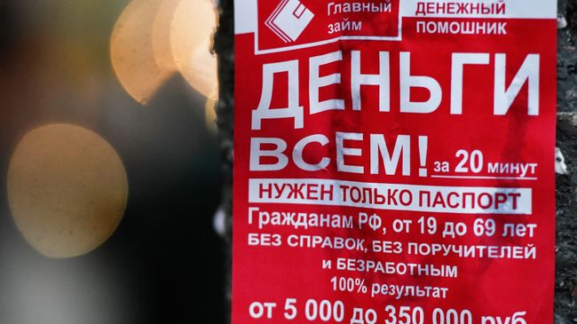 Объявление Быстрый займ Объявление Быстрый займ