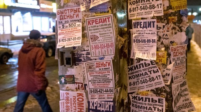 Объявления о быстрых займах Объявления о быстрых займах
