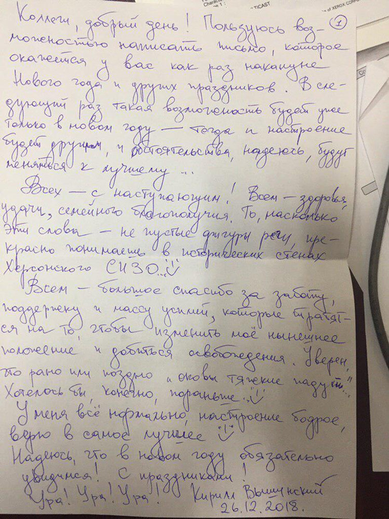 Письмо Кирилла Вышинского Письмо Кирилла Вышинского