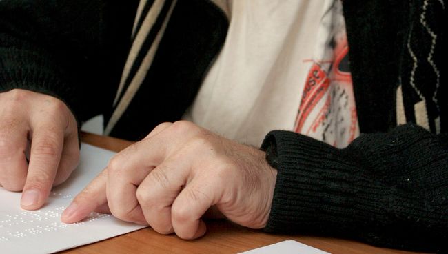 Потерявший зрение. Архив