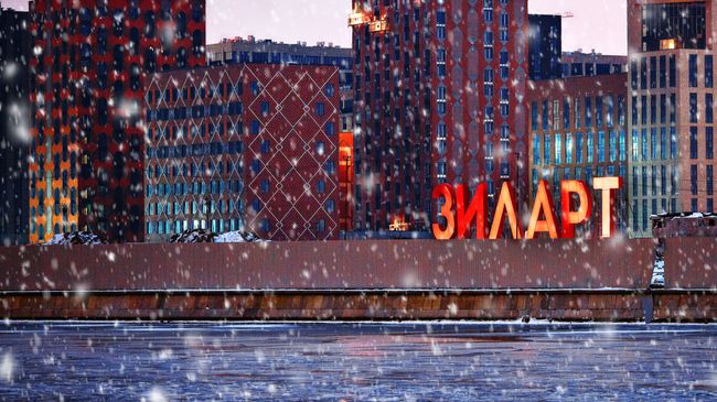 ЖК Зиларт в Москве