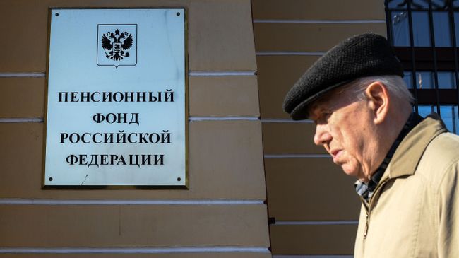 Табличка на здании Пенсионного фонда Российской Федерации Табличка на здании Пенсионного фонда Российской Федерации