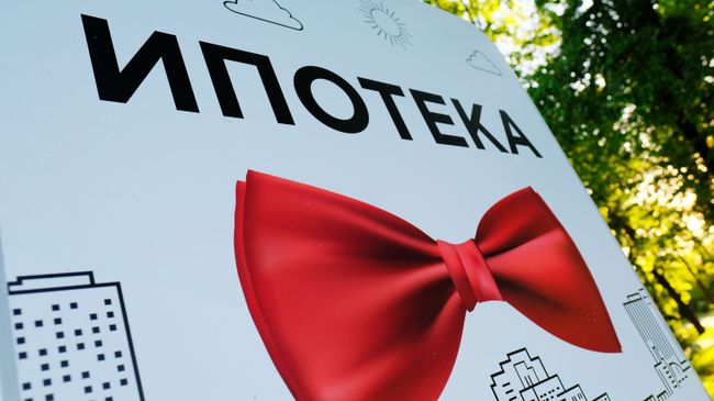 Реклама ипотеки
