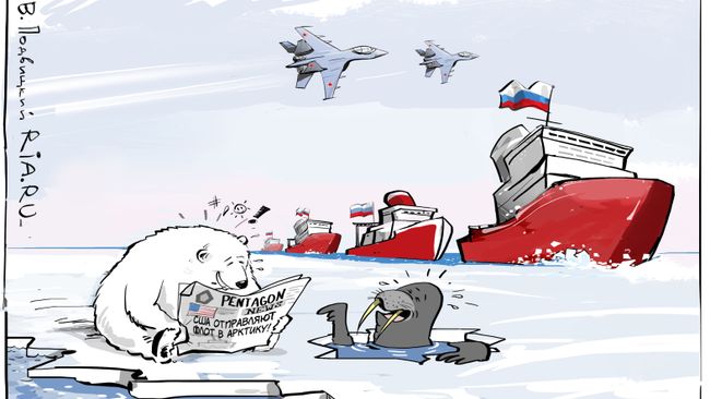 На полюс! На полюс!