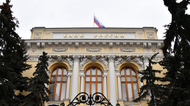 Здание Центрального банка России в Москве Здание Центрального банка России в Москве