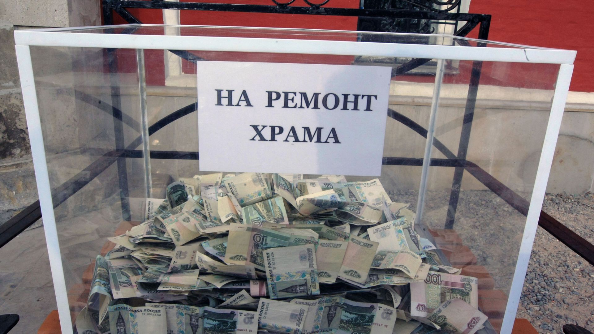 Сбор пожертвований Сбор пожертвований - РИА Новости, 1920, 08.10.2020