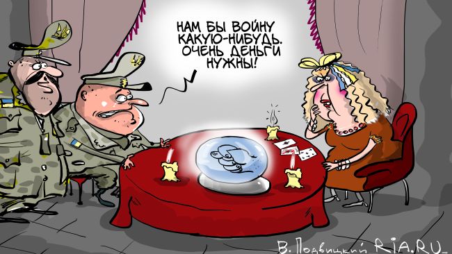 Горе-вояки Горе-вояки