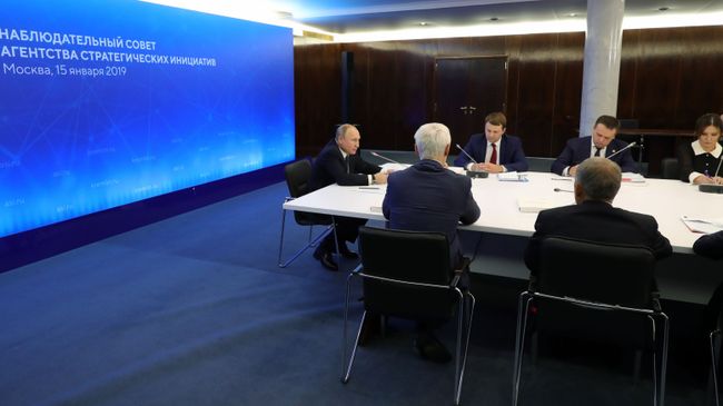 Владимир Путин проводит заседание наблюдательного совета Агентства стратегических инициатив (АСИ). 15 января 2019 Владимир Путин проводит заседание наблюдательного совета Агентства стратегических инициатив (АСИ). 15 января 2019