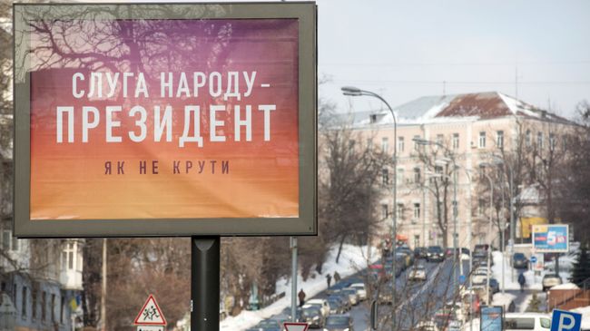 Агитационный плакат в Киеве, Украина Агитационный плакат в Киеве, Украина