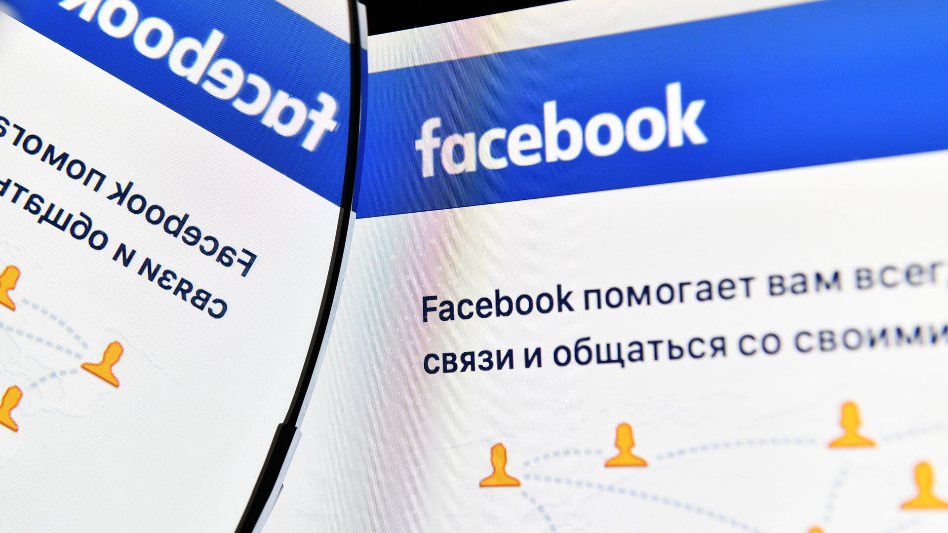 Страница Facebook Страница Facebook - РИА Новости, 1920, 25.09.2020