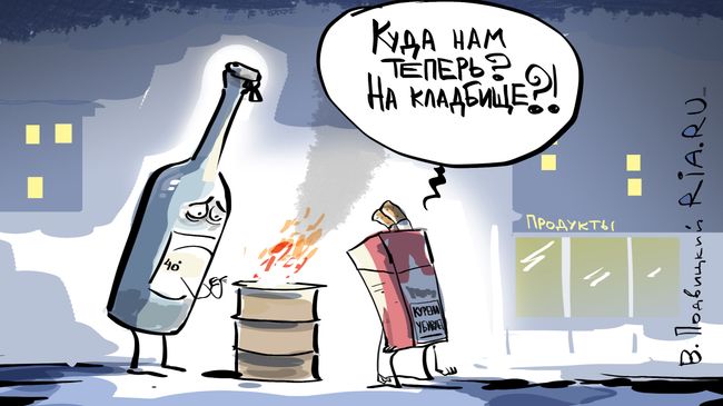В изгнании В изгнании