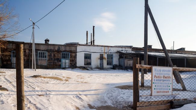 Маломорский рыбный завод на острове Ольхон на Байкале Маломорский рыбный завод на острове Ольхон на Байкале