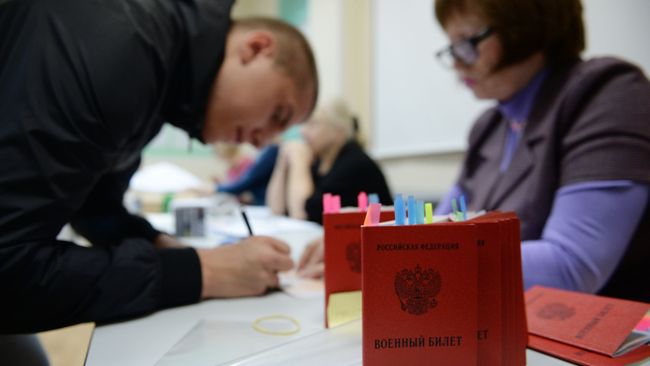 Бронь от мобилизации