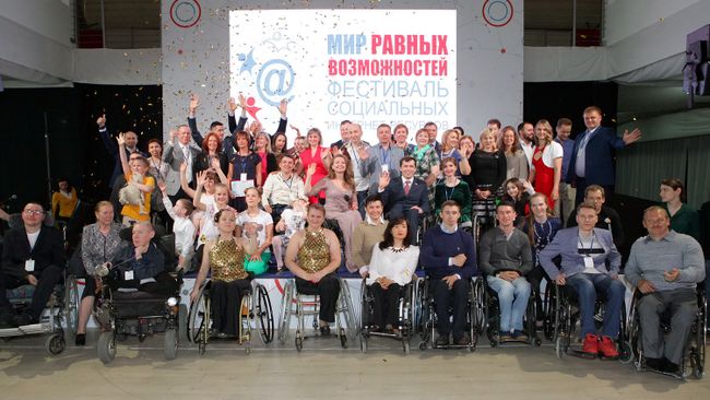 Мир равных возможностей открывает прием заявок