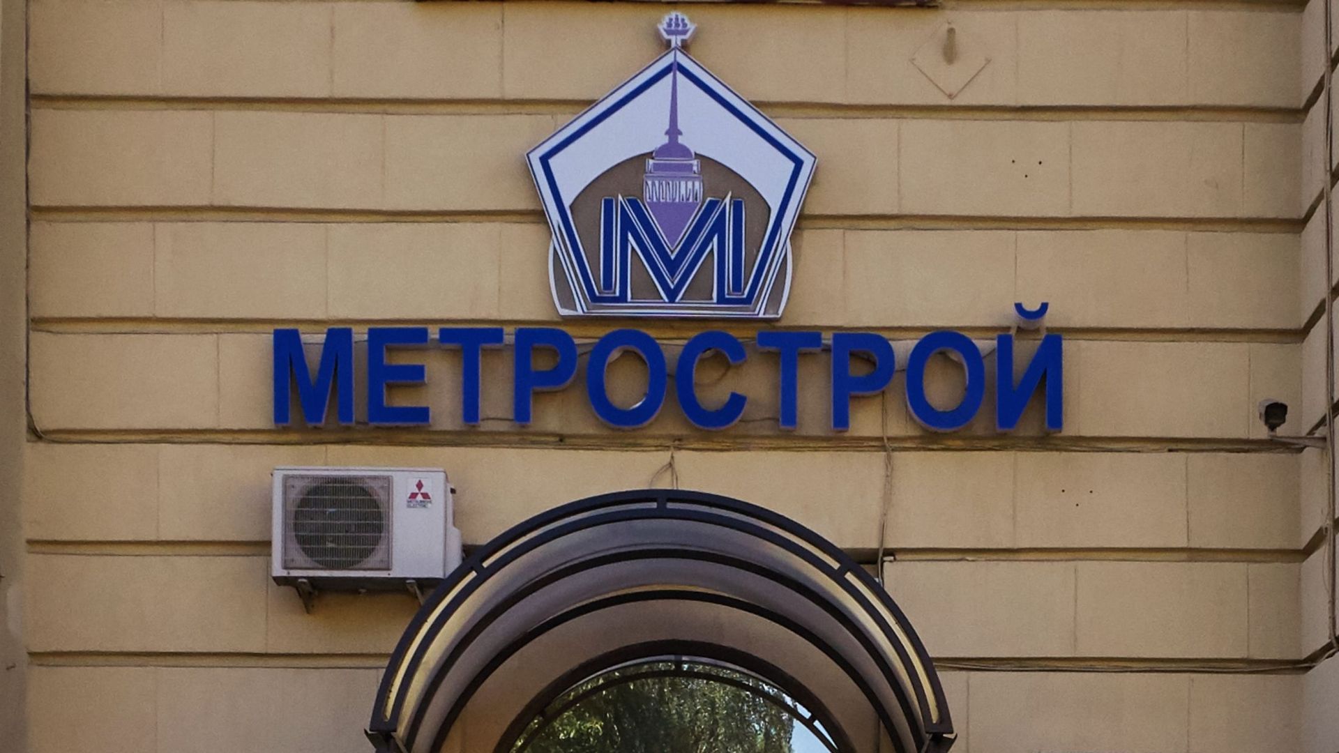 Здание ОАО Метрострой в Санкт-Петербурге - РИА Новости, 1920, 09.11.2020