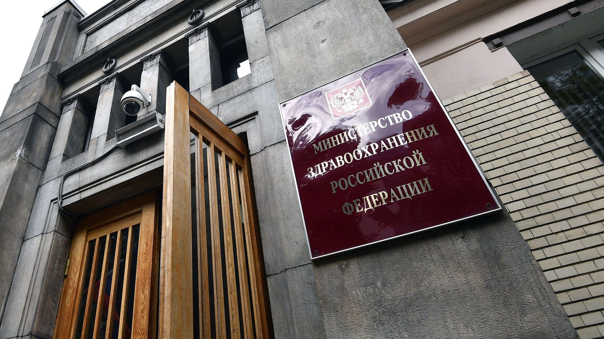 Здание Министерства здравоохранения РФ в Рахмановском переулке в Москве Здание Министерства здравоохранения РФ в Рахмановском переулке в Москве - РИА Новости, 1920, 19.02.2025