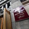 Здание Министерства здравоохранения РФ в Рахмановском переулке в Москве Здание Министерства здравоохранения РФ в Рахмановском переулке в Москве