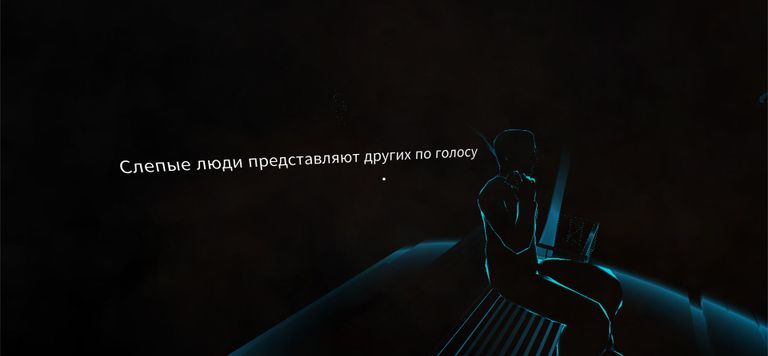 Скриншот из VR проекта Слепые в большом городе Скриншот из VR проекта Слепые в большом городе