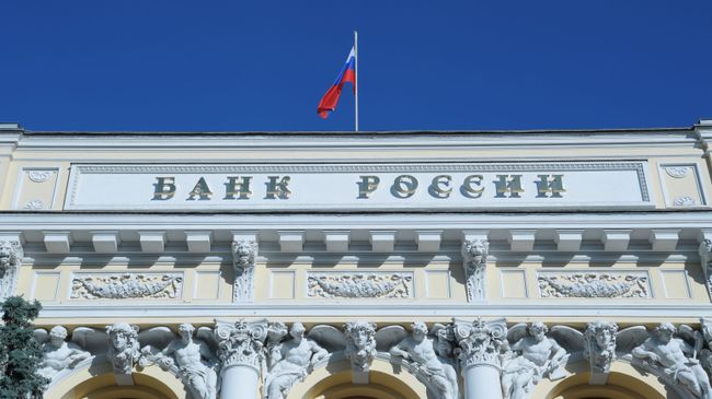 Флаг на здании Центрального банка РФ Флаг на здании Центрального банка РФ