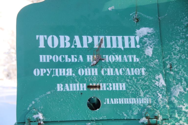 Надпись на орудии Северо-Кавказской военизированной службы