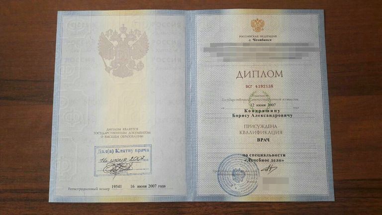 Фальшивый диплом Бориса Кондрашина из Челябинска Фальшивый диплом Бориса Кондрашина из Челябинска