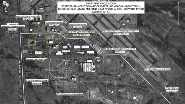 Ракетный завод Тусон, США Ракетный завод Тусон, США