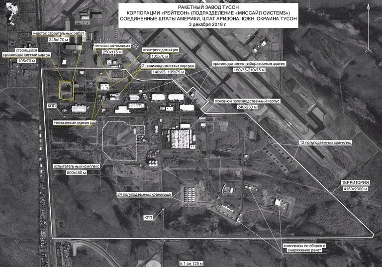 Ракетный завод Тусон, США Ракетный завод Тусон, США