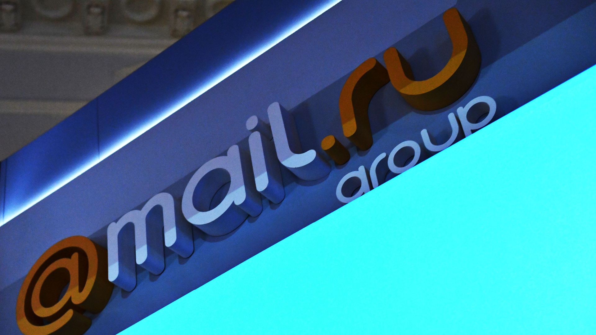 Стенд компании Mail.ru Group  - РИА Новости, 1920, 25.12.2025
