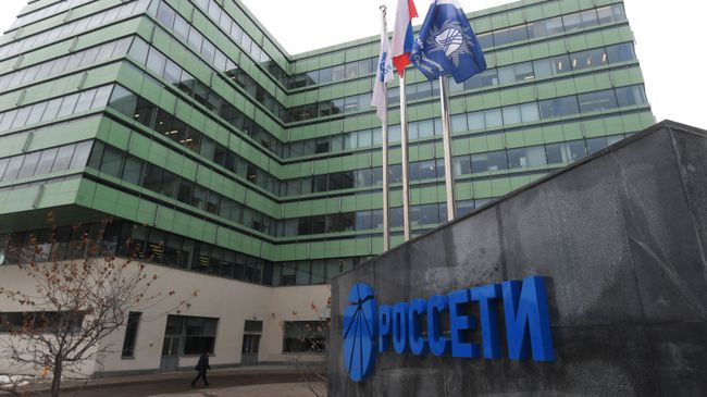 Здание компании Россети в Москве Здание компании Россети в Москве