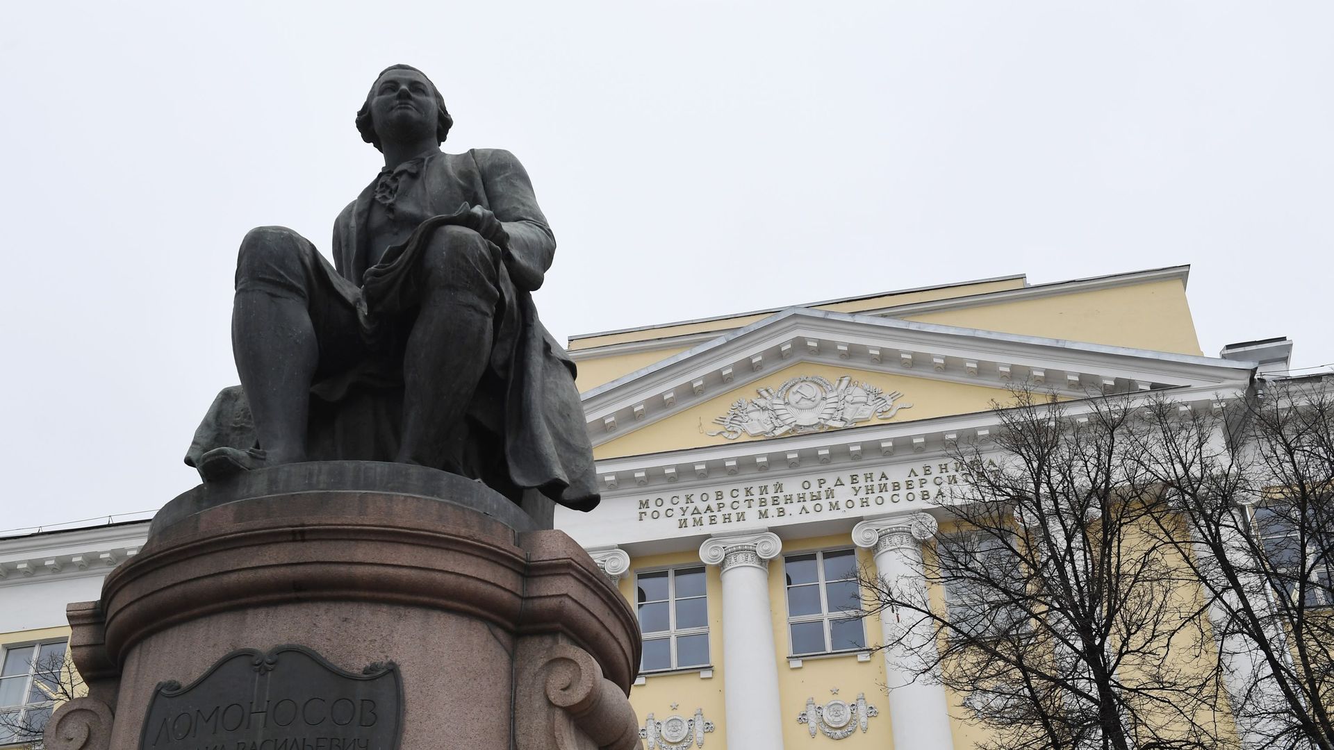 Памятник М. В. Ломоносову и здание факультета журналистики МГУ Памятник М. В. Ломоносову и здание факультета журналистики МГУ - РИА Новости, 1920, 25.03.2022