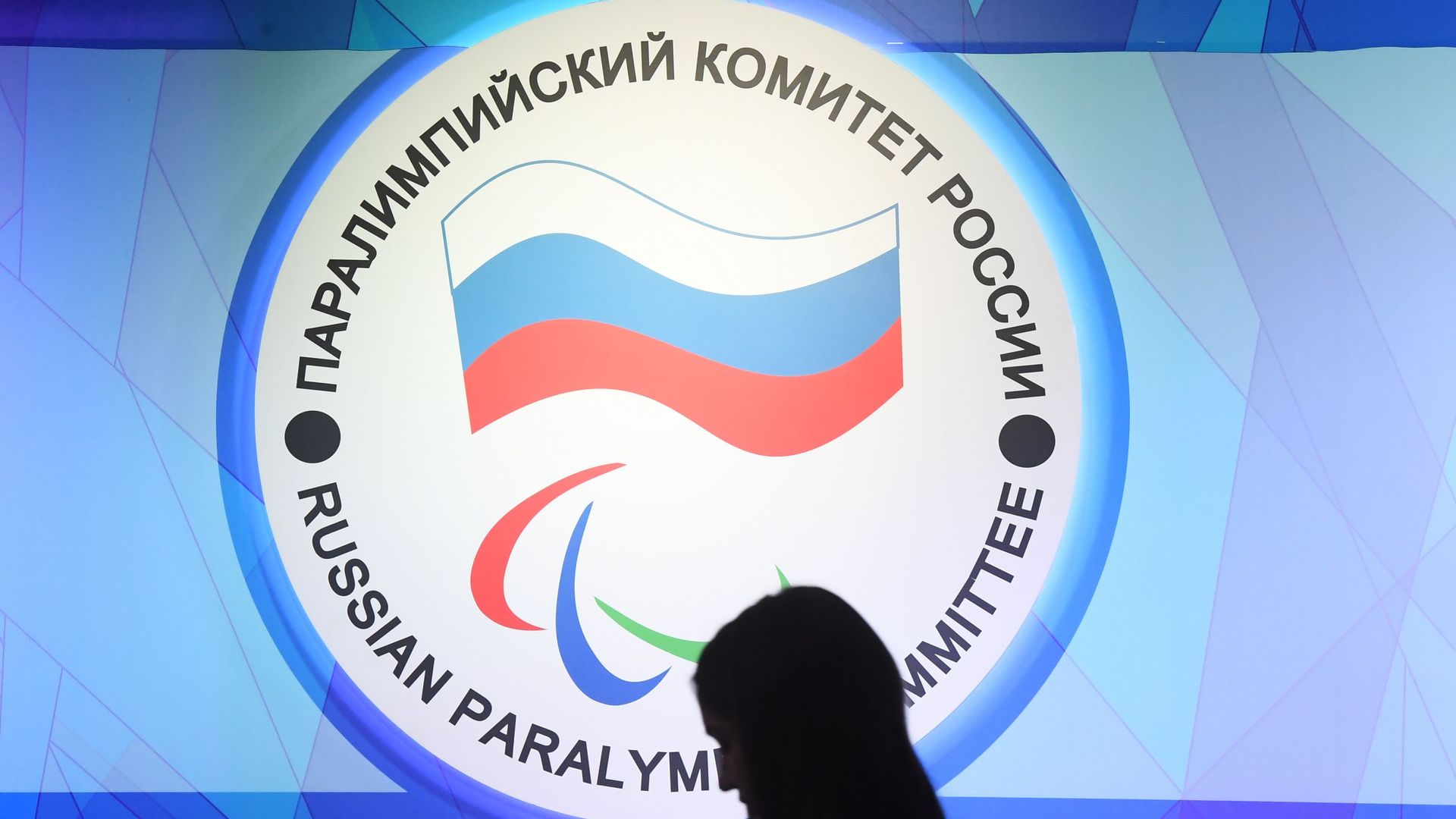 Эмблема Паралимпийского комитета России Эмблема Паралимпийского комитета России - РИА Новости, 1920, 08.11.2023