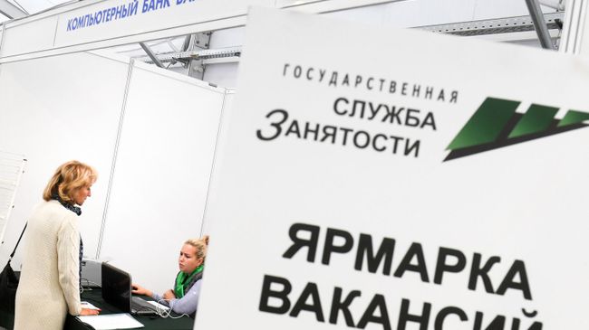 Посетитель у компьютерного банка вакансий на ярмарке вакансий Посетитель у компьютерного банка вакансий на ярмарке вакансий