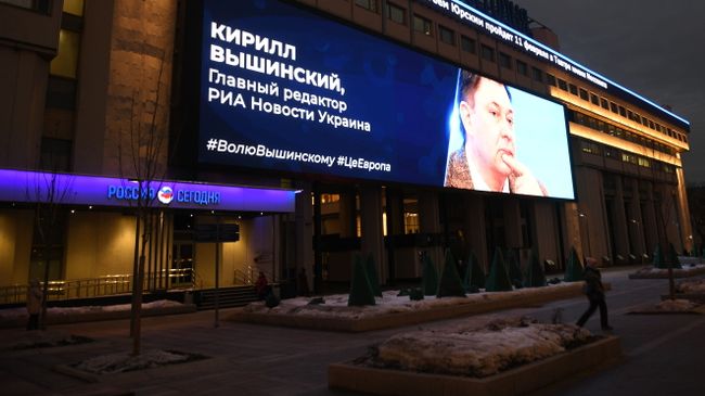 Портрет главного редактора РИА Новости Украина Кирилла Вышинского на медиафасаде здания МИА Россия Сегодня Портрет главного редактора РИА Новости Украина Кирилла Вышинского на медиафасаде здания МИА Россия Сегодня