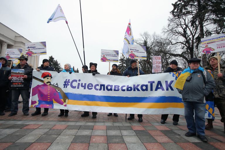 Участники акции у здания Верховной рады Украины в Киеве с требованием декоммунизации названия Днепропетровской области Участники акции у здания Верховной рады Украины в Киеве с требованием декоммунизации названия Днепропетровской области