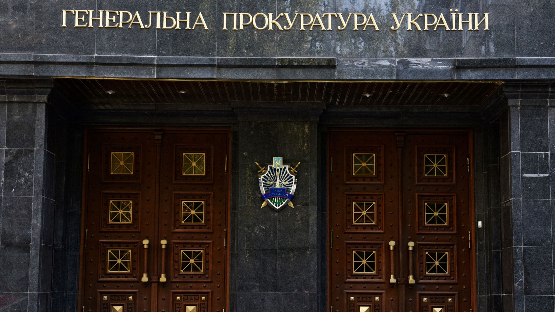 Здание Генеральной прокуратуры Украины - РИА Новости, 1920, 22.02.2026