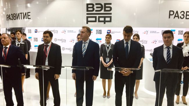 На РИФ подписано соглашение о создании единой электронной платформы На РИФ подписано соглашение о создании единой электронной платформы