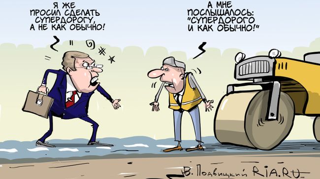 В России две беды… В России две беды…