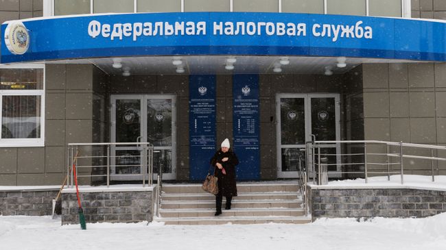Федеральная налоговая служба