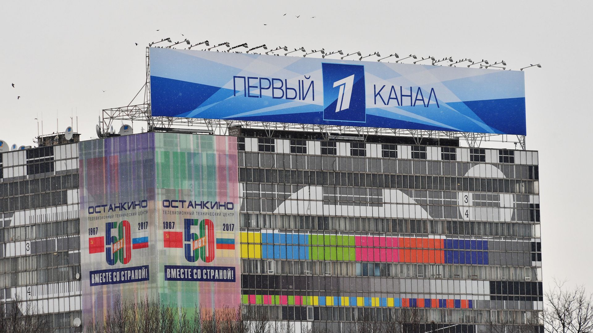 Баннер Первого канала на здании телевизионного технического центра Останкино Баннер Первого канала на здании телевизионного технического центра Останкино - РИА Новости, 1920, 15.03.2022