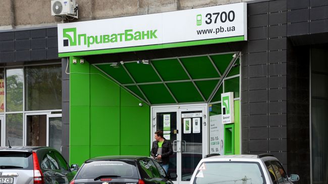 Отделение ПриватБанка Отделение ПриватБанка