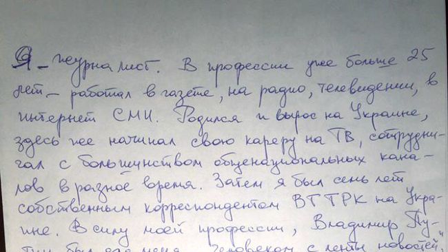 Письмо руководителя портала РИА Новости Украина Кирилла Вышинского Письмо руководителя портала РИА Новости Украина Кирилла Вышинского