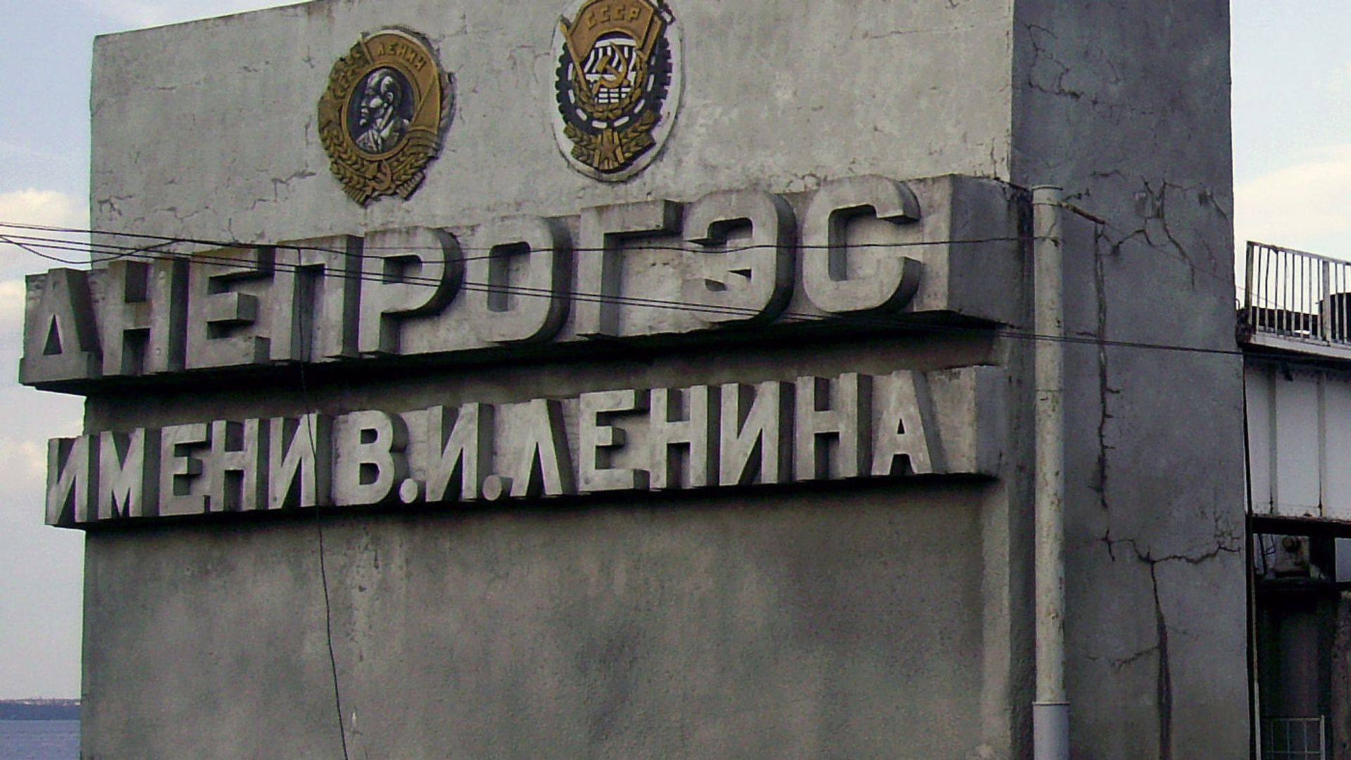 Днепрогэс Днепрогэс - РИА Новости, 1920, 31.10.2022